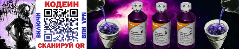 Кодеиновый сироп Lean Purple Drank  наркошоп  Чудово 
