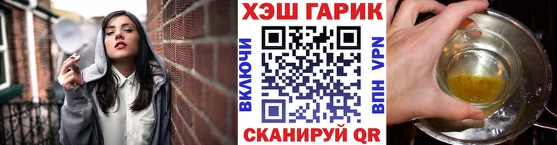 ГАШ хэш  как найти закладки  Чудово 