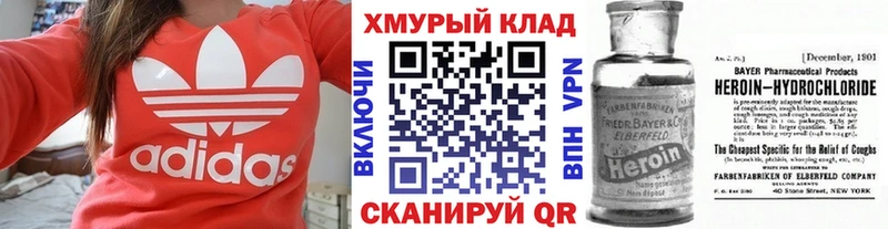 купить наркоту Чудово ГЕРОИН белый