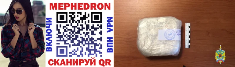 Мефедрон mephedrone  МЕГА ТОР  Чудово  сайты даркнета Telegram  купить  